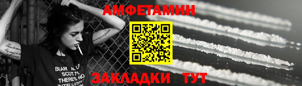 АМФ 97% Тамбов