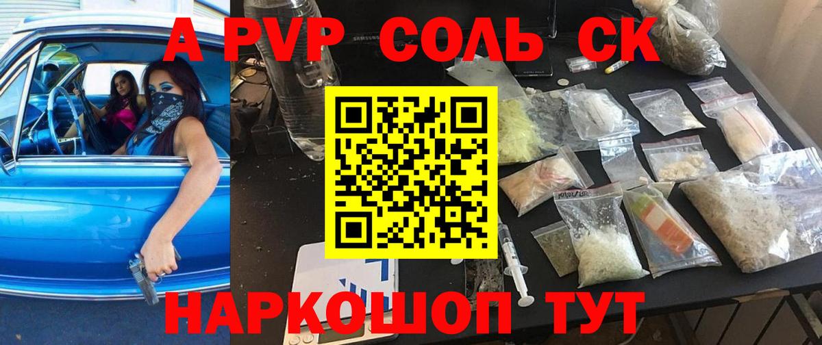 Alfa_PVP крисы CK Тамбов