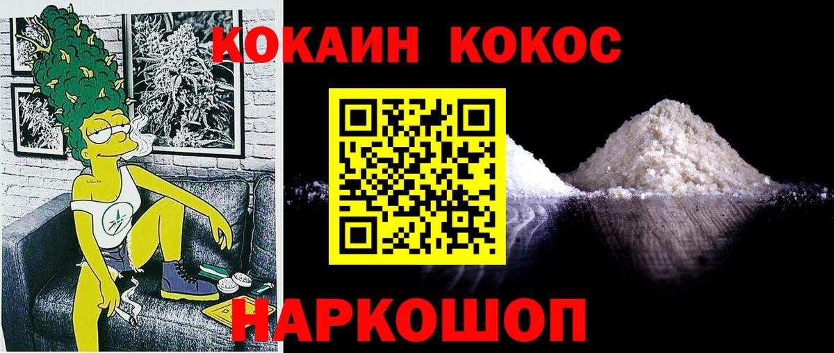 КОКАИН 97% Тамбов
