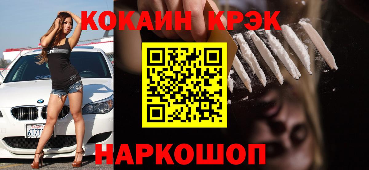 КОКАИН Боливия  COCAIN 98%  Вход с VPN  Тамбов 