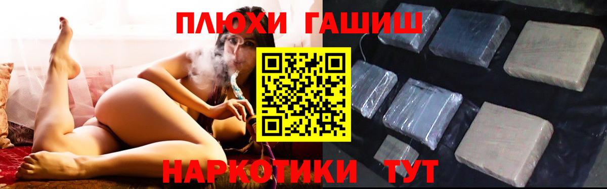 Тамбов  ГАШ ice o lator  Вход с VPN  Гашиш гашик 