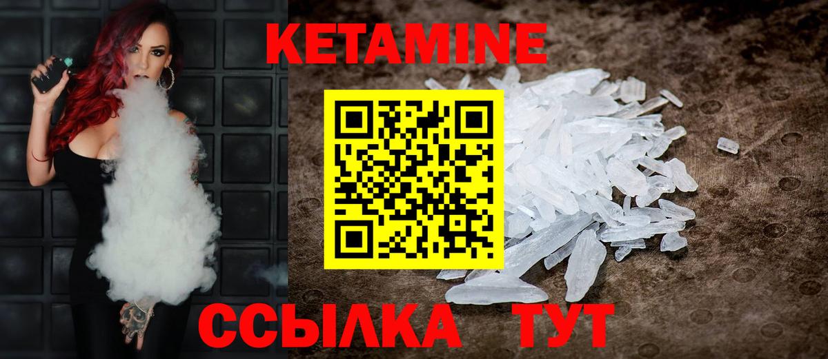 Кетамин VHQ  Вход с VPN  КЕТАМИН VHQ  Тамбов 