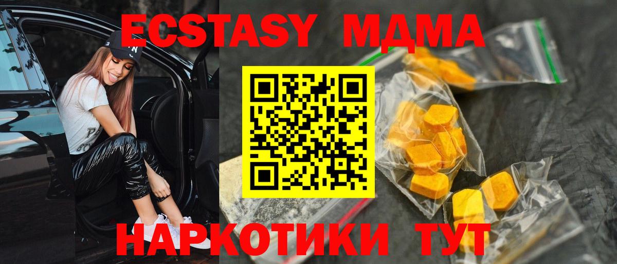 МДМА crystal Тамбов