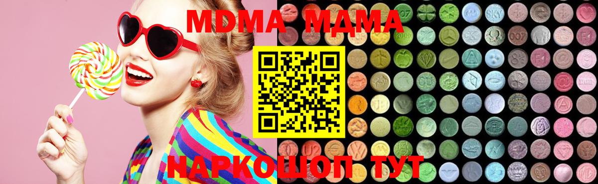 Тамбов  МДМА  Вход с VPN  МДМА молли 