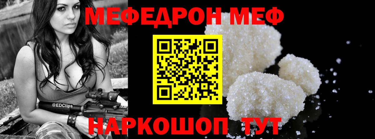 Тамбов  купить закладку  МЯУ-МЯУ  Вход с VPN  Меф mephedrone  МЕФ 4 MMC 