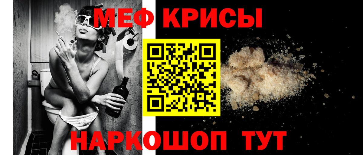 Мефедрон кристаллы Тамбов