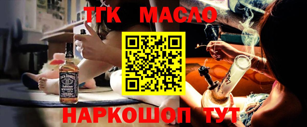Тамбов  ТГК гашишное масло  ОМГ ОМГ ссылка  Вход с VPN 